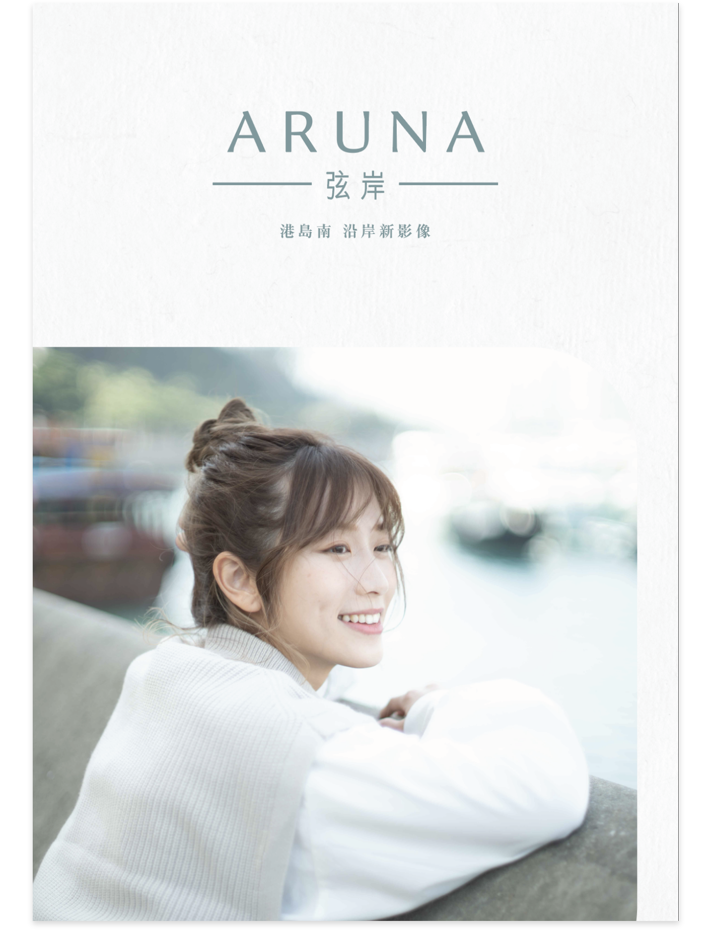 Aruna - Leaflet
